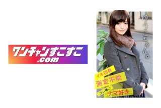 421OCN-022 ゆうこちゃん