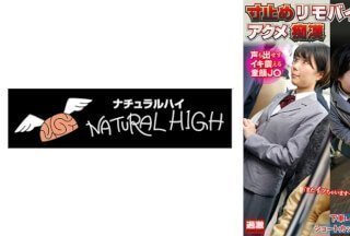 116NHDTB-81902 寸止めリモバイ淫乱化アクメ痴● 声も出せずイキ震える童顔J○