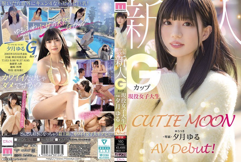 MIDA171CUTIEMOON新人Gカップ現役女子大生専属夕月ゆるAVDebut！