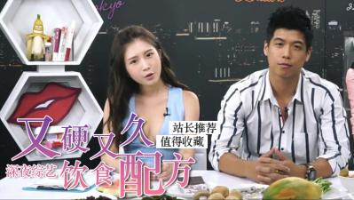 吃这些保证又硬又久？.