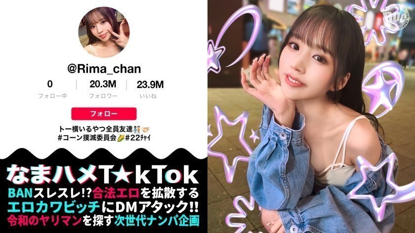 300MAAN-969 P活常習のくせして超美顔×神がかりモテBODY！乳首にクリに性感帯ばかり責められ可愛